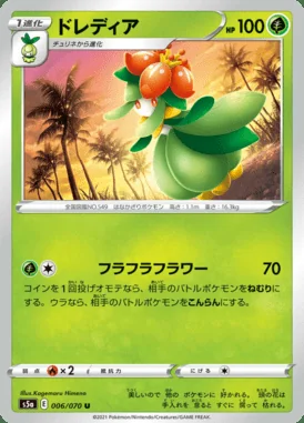Lilligant card image