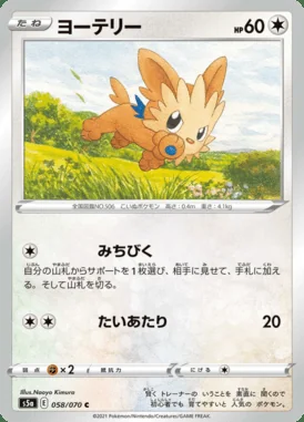 Lillipup card image