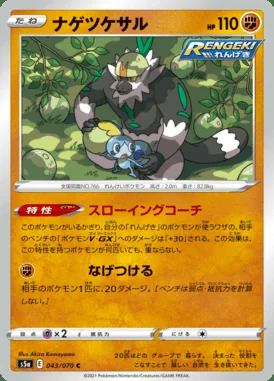 Passimian card image