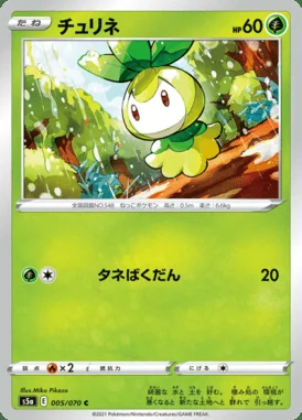 Petilil card image