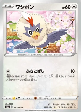 Rufflet card image