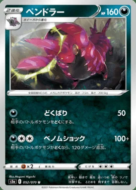 Scolipede card image