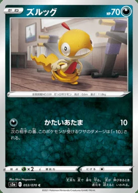 Scraggy card image