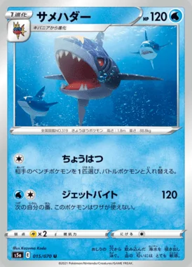 Sharpedo card image