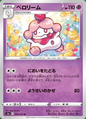 Slurpuff card image