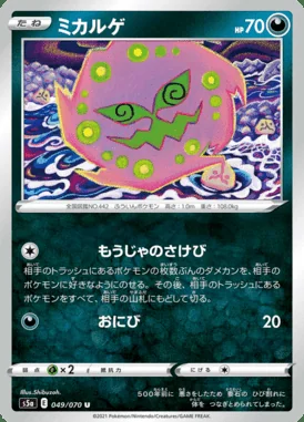 Spiritomb card image