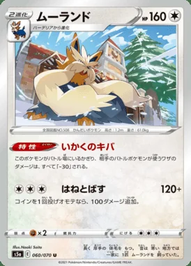 Stoutland card image