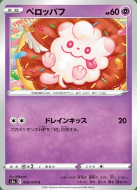 Swirlix card image