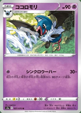 Swoobat card image