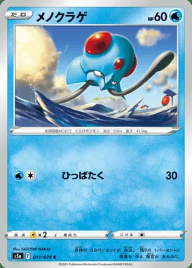 Tentacool card image