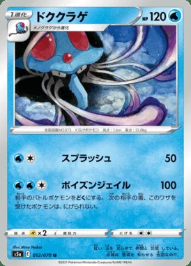 Tentacruel card image
