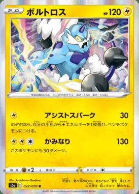 Thundurus card image