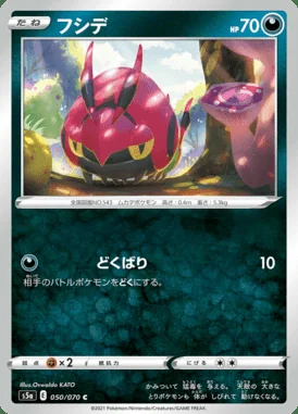 Venipede card image
