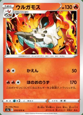 Volcarona card image