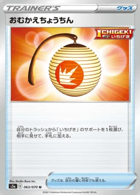 Welcoming Lantern card image