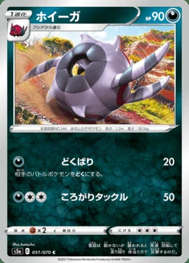 Whirlipede card image