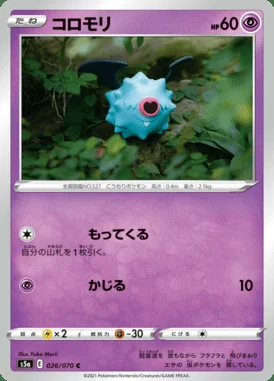 Woobat card image