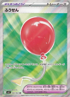 Air Balloon card image