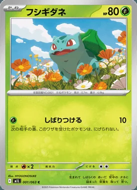 Bulbasaur card image