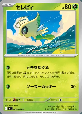 Celebi card image