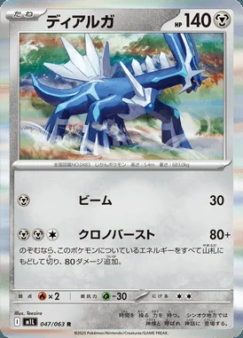 Dialga card image