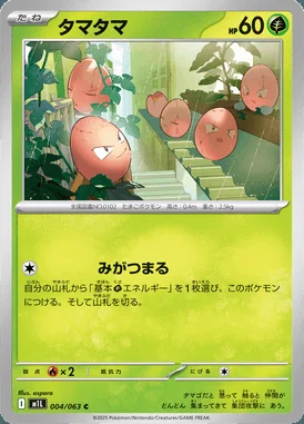 Exeggcute card image