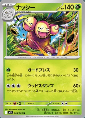 Exeggutor card image