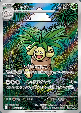 Exeggutor card image