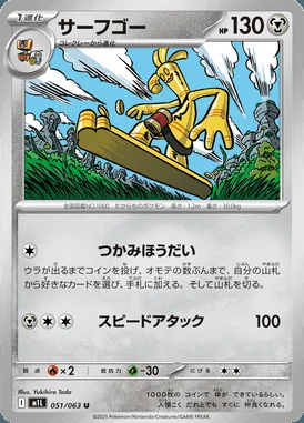 Gholdengo card image