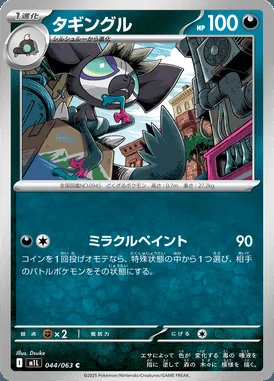 Grafaiai card image