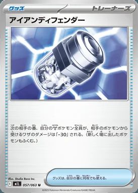 Iron X Defense card image