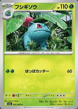 Ivysaur card image