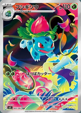 Ivysaur card image