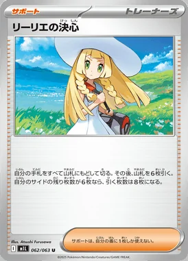 Lillie's Determination card image