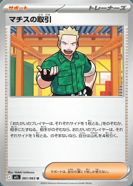 Lt. Surge's Deal card image