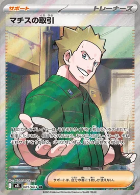 Lt. Surge's Deal card image