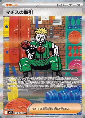 Lt. Surge's Deal card image
