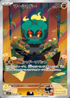Marshadow card image