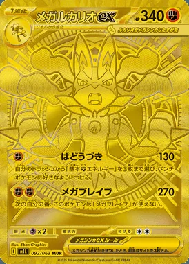 Mega Lucario Ex card image
