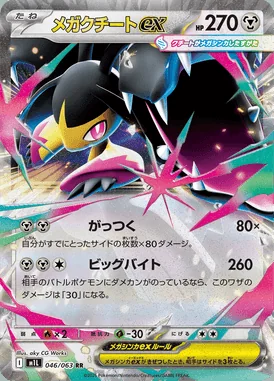 Mega Mawile ex card image