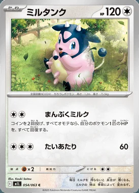 Miltank card image