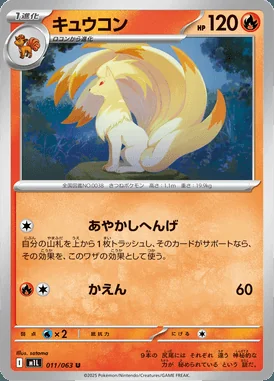Ninetales card image