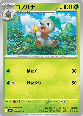Nuzleaf card image