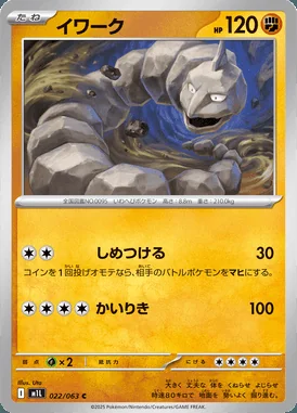 Onix card image