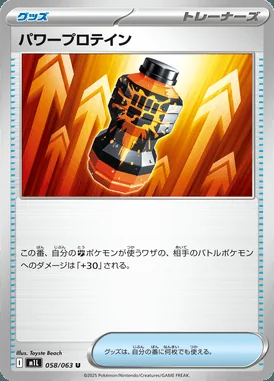 Premium Power Pro card image