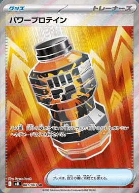 Premium Power Pro card image
