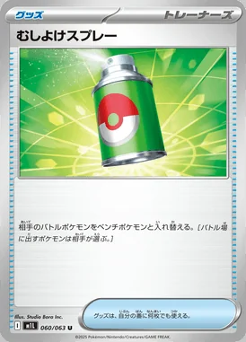 Repel card image