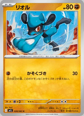 Riolu card image