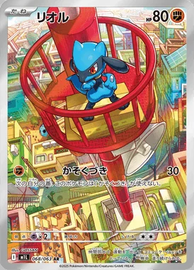 Riolu card image