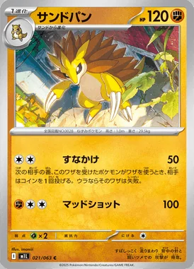 Sandslash card image